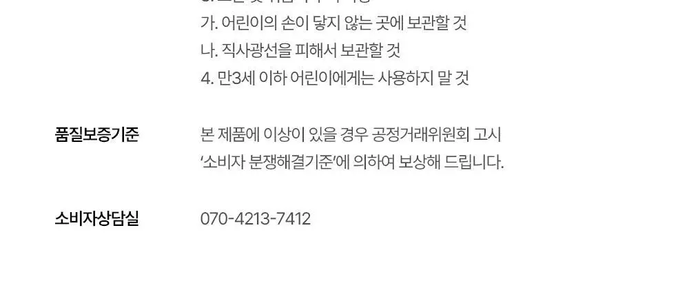 [단독/광채보습] 조선미녀 광채프로폴리스세럼 30ml 기획 (+10ml 증정) 상세페이지 24